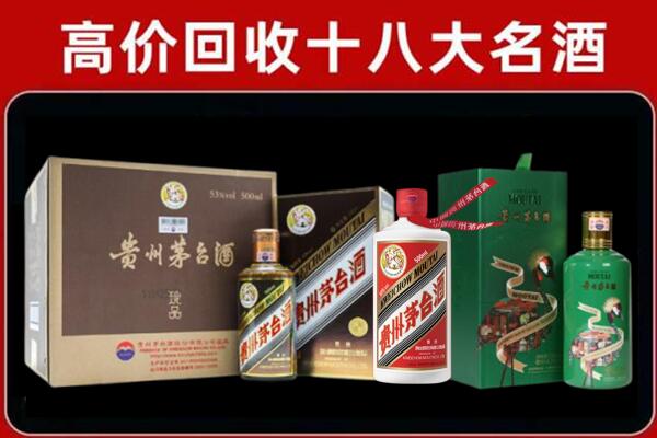 和布克赛尔回收纪念茅台酒